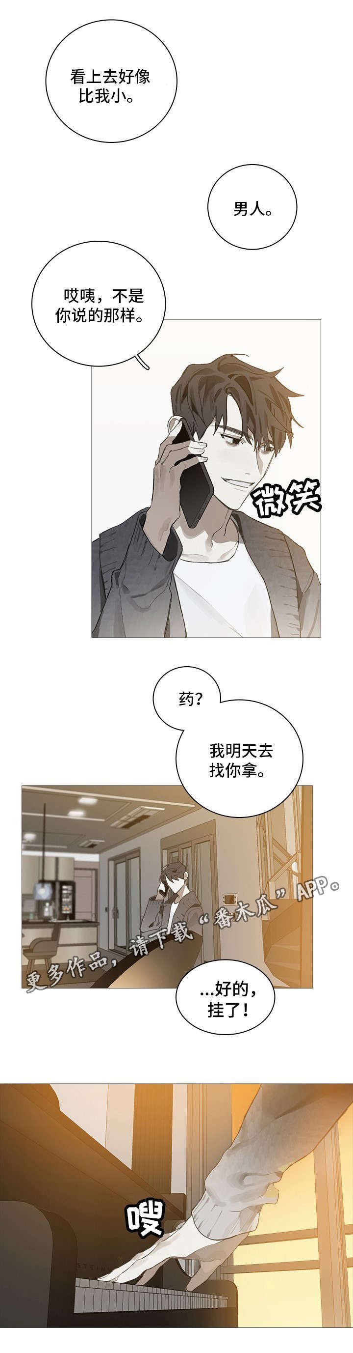 第7章：在乎