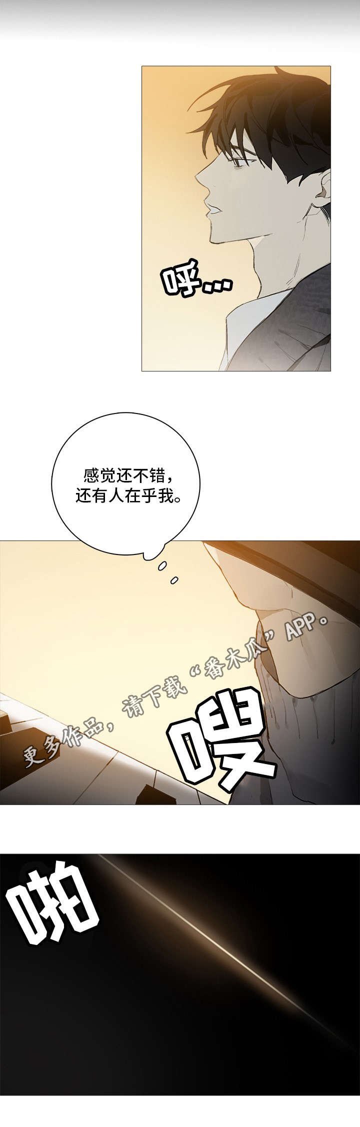 第7章：在乎