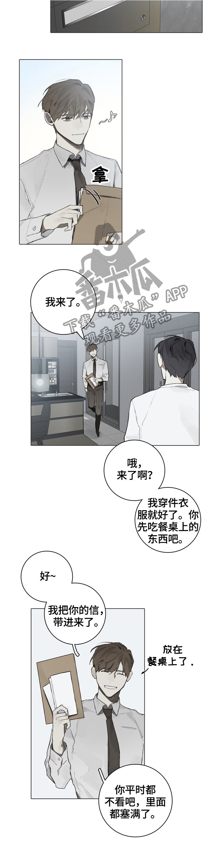 第70章：疲惫
