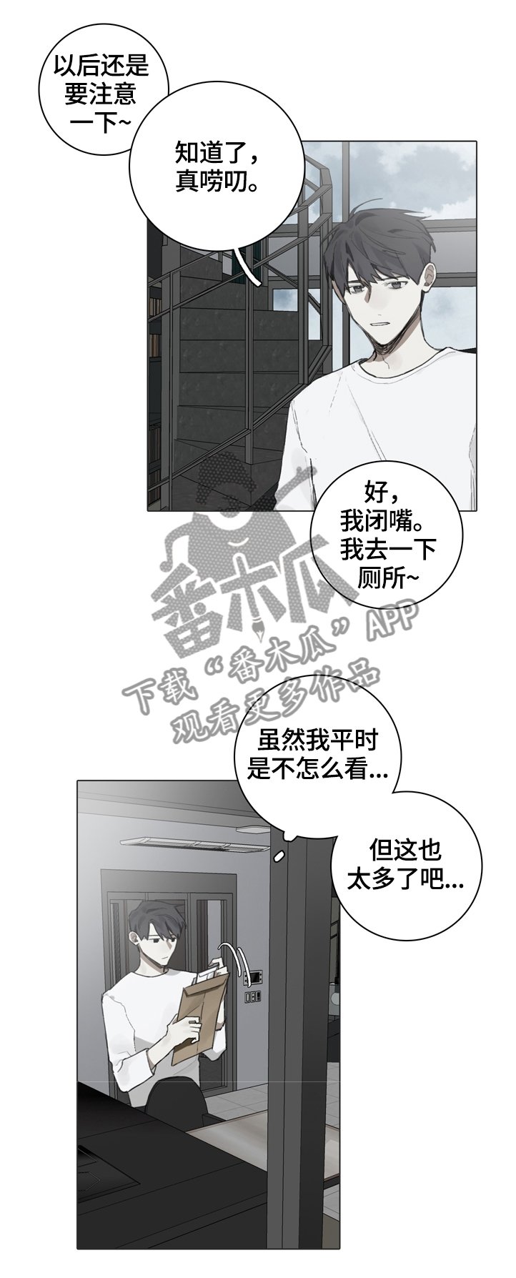 第70章：疲惫