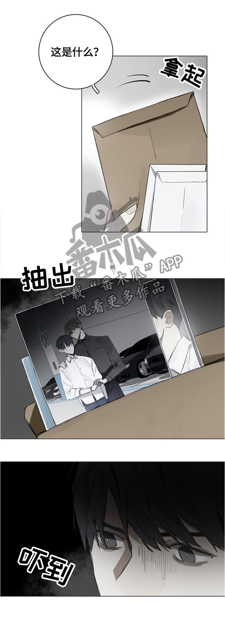 第70章：疲惫