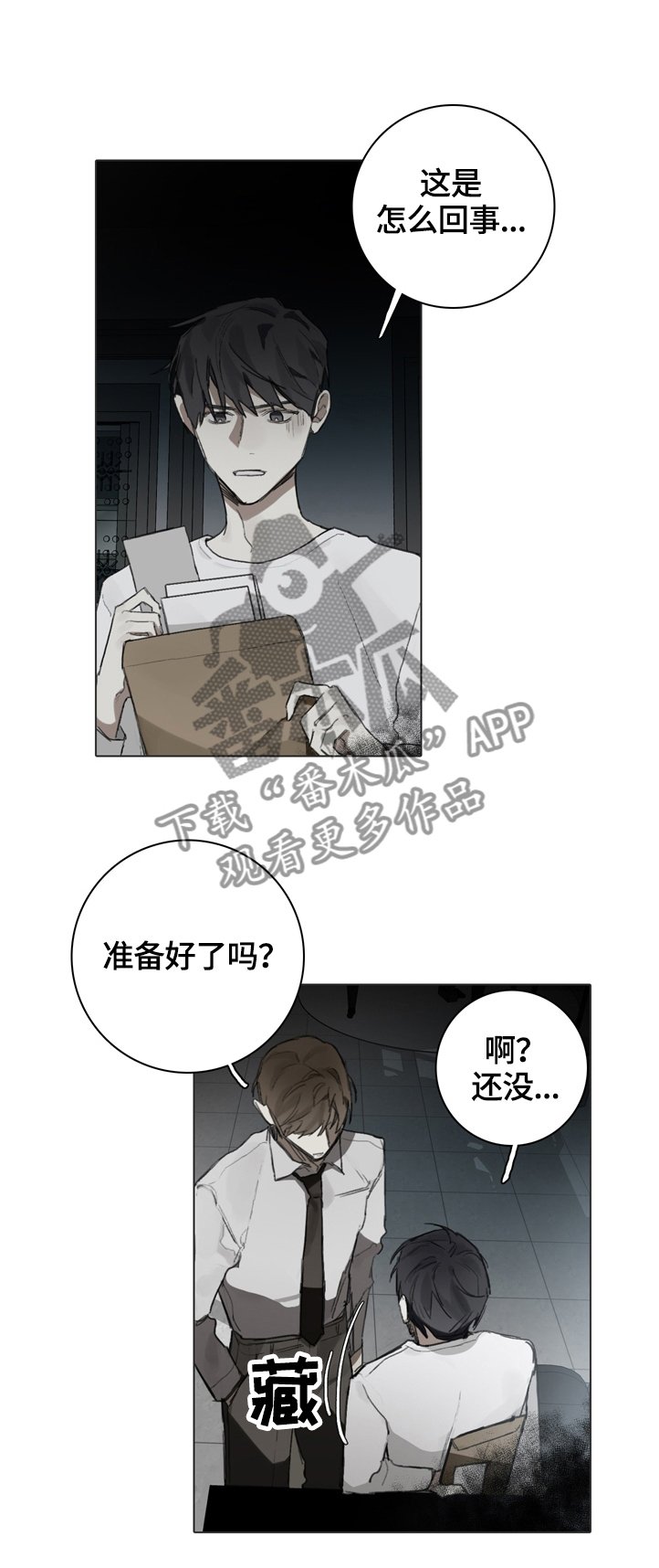 第70章：疲惫