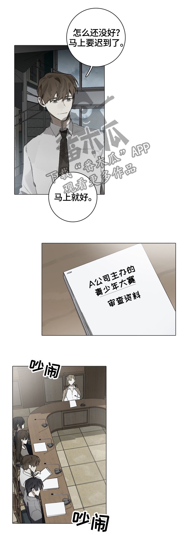 第70章：疲惫