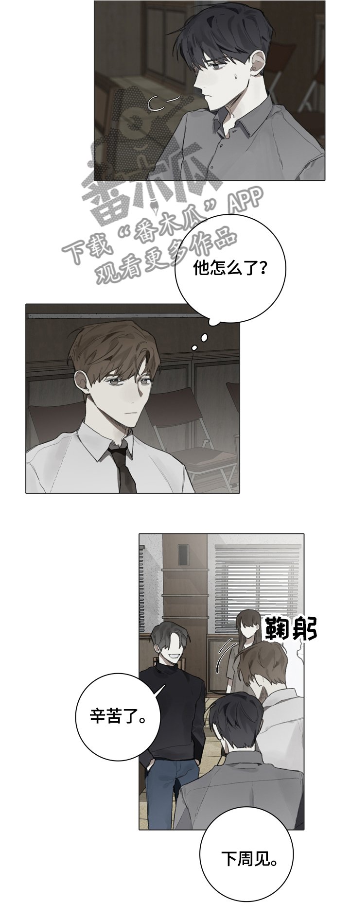 第70章：疲惫
