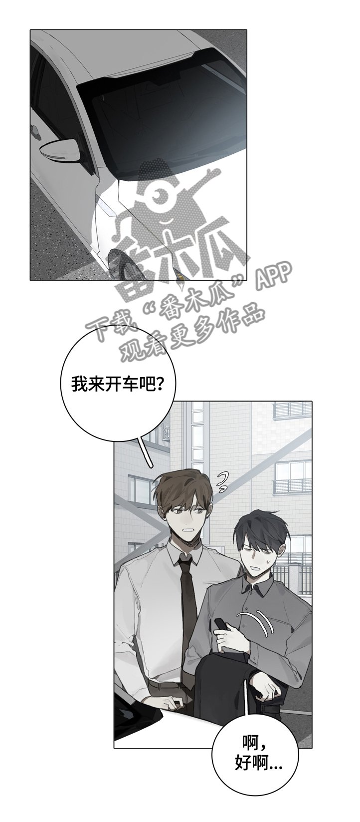 第70章：疲惫