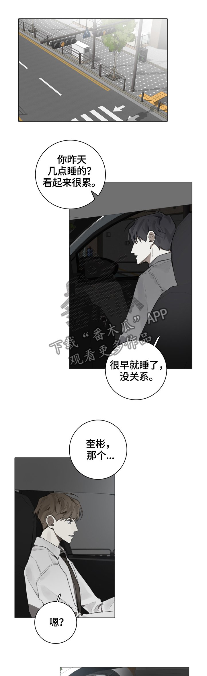 第70章：疲惫