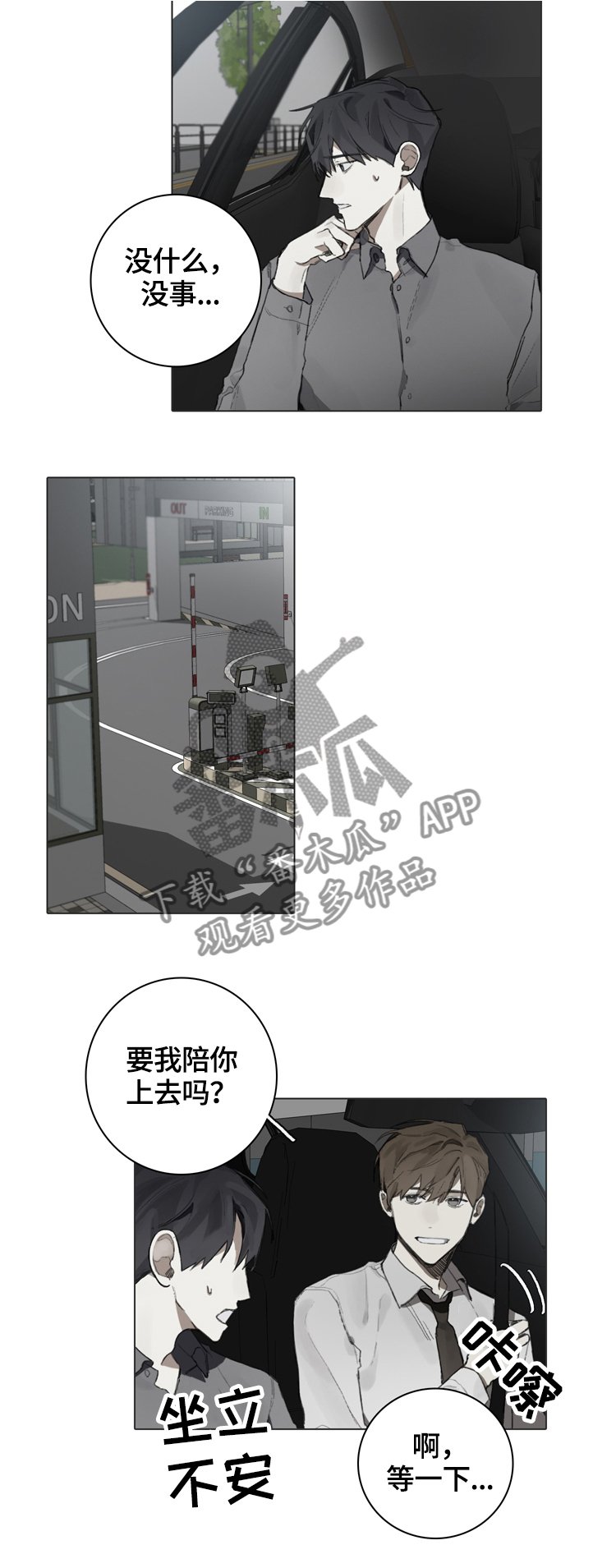 第70章：疲惫