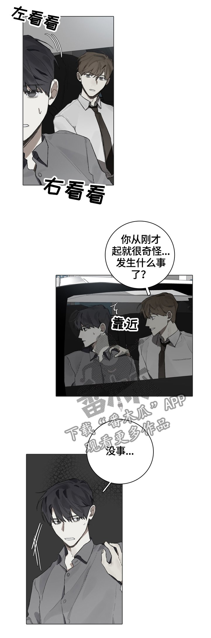 第70章：疲惫