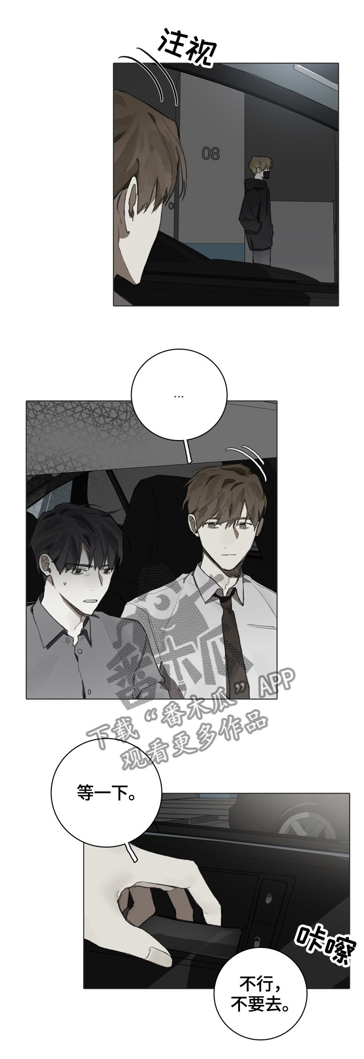 第71章：偷拍