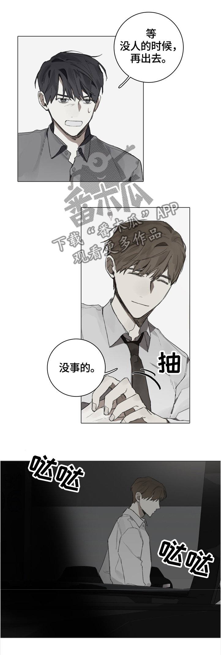 第71章：偷拍