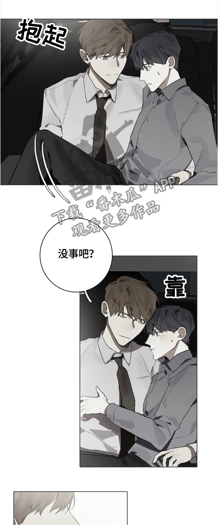 第71章：偷拍