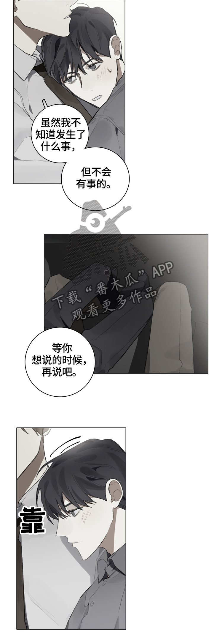 第71章：偷拍