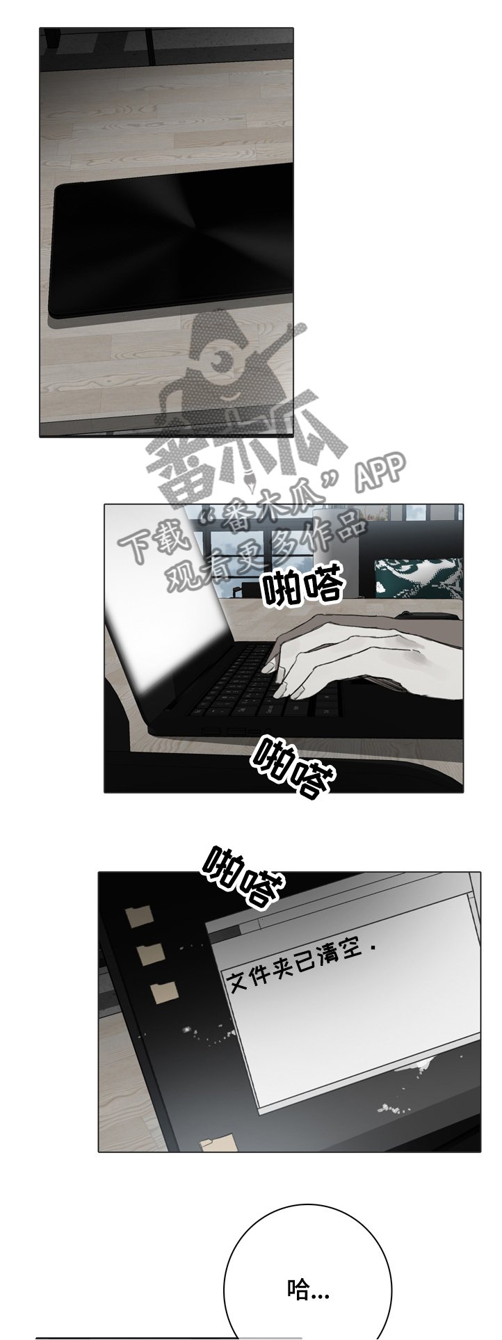 第71章：偷拍
