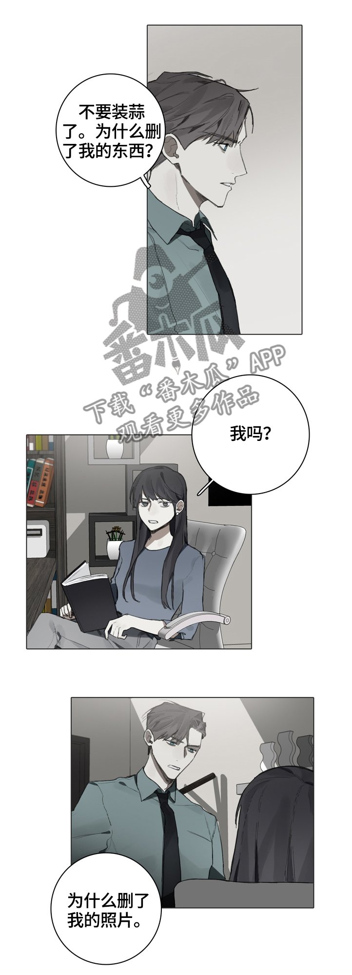 第71章：偷拍