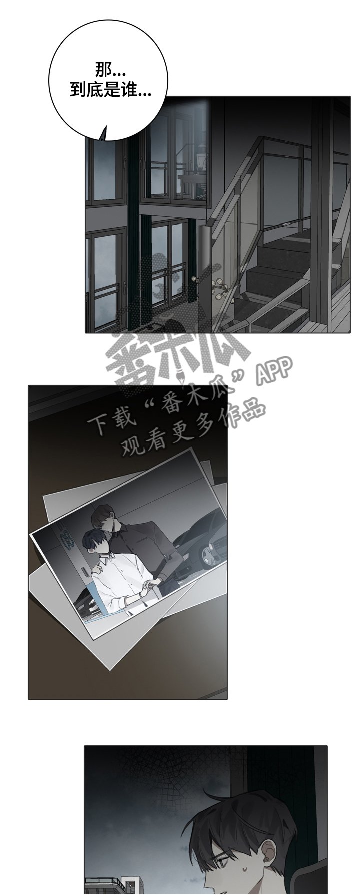 第71章：偷拍