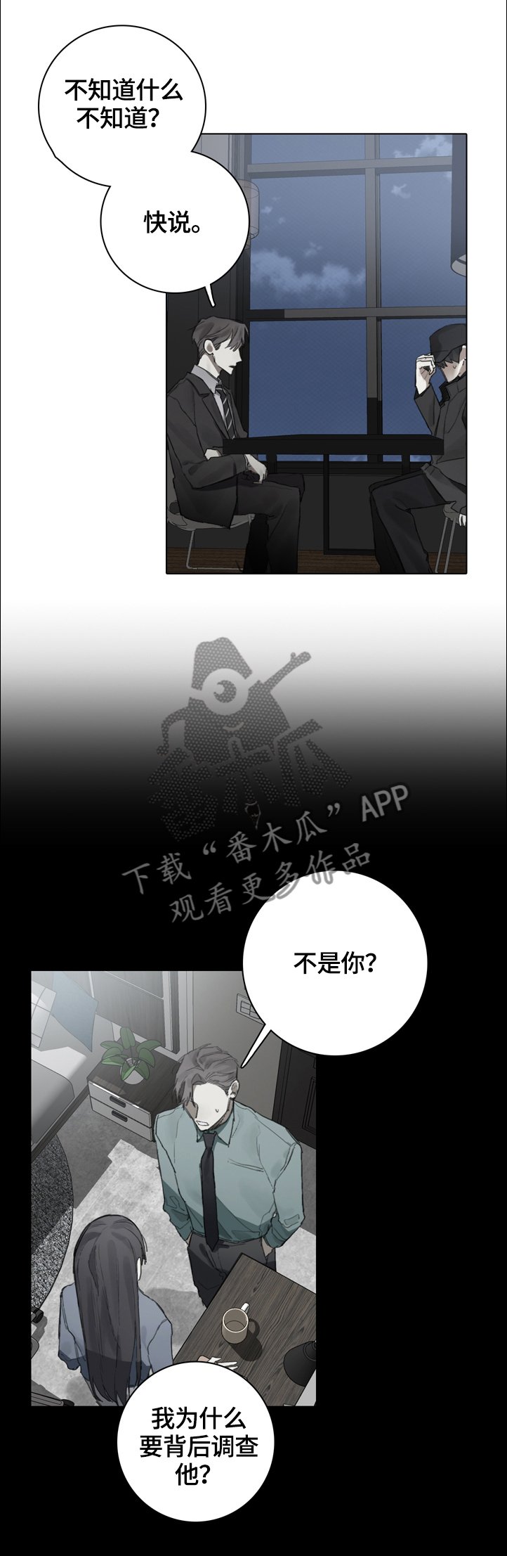 第72章：公众人物