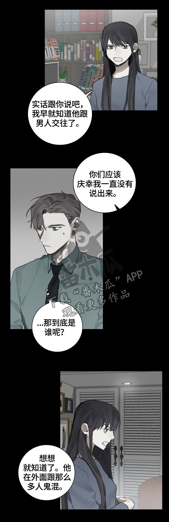 第72章：公众人物