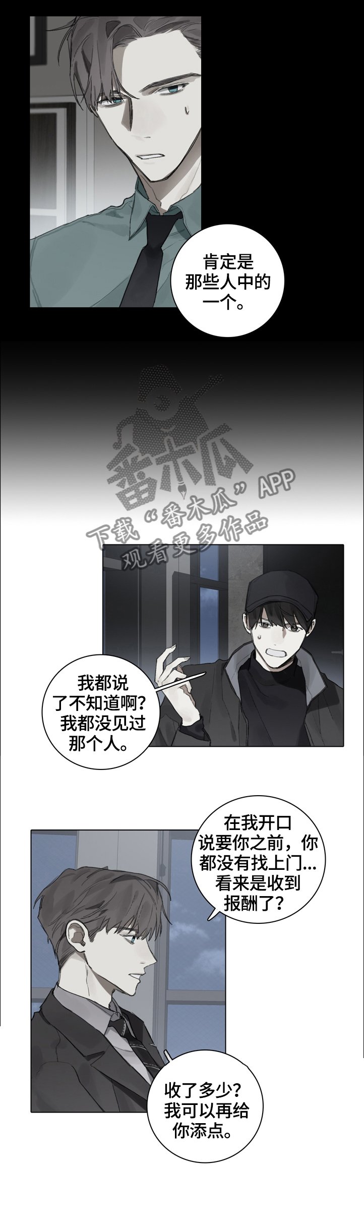 第72章：公众人物