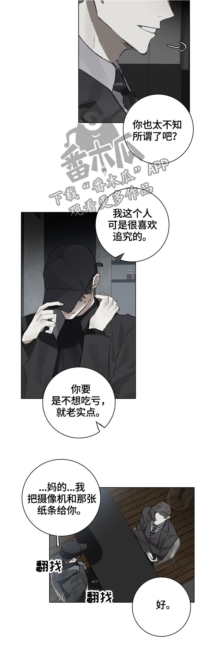第72章：公众人物