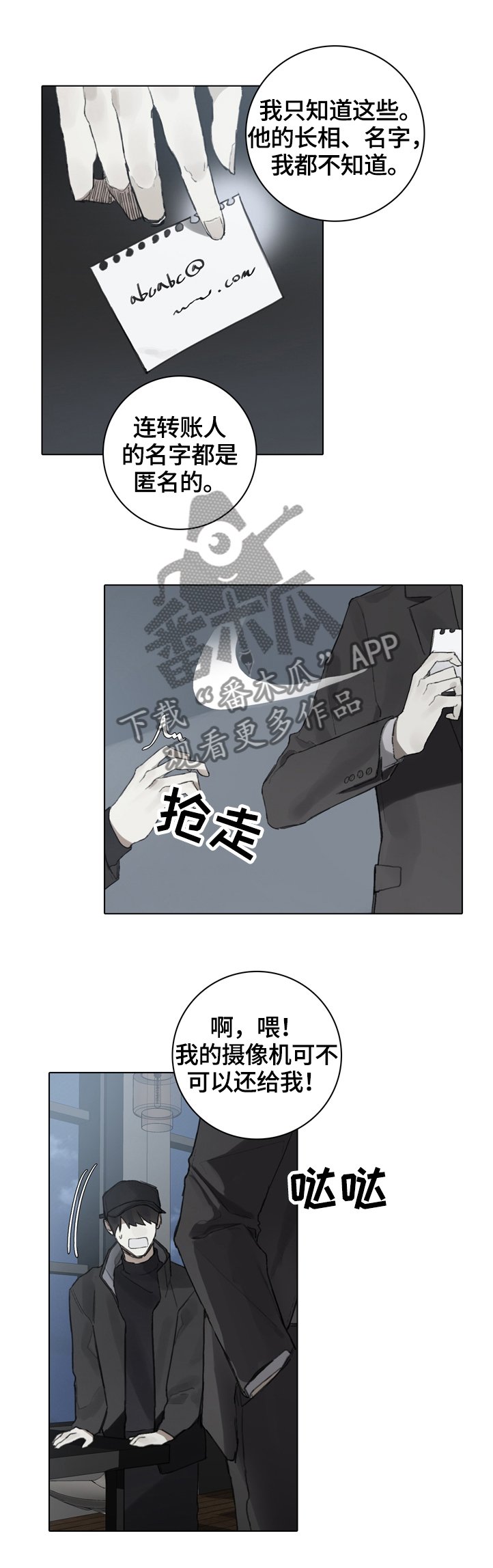 第72章：公众人物