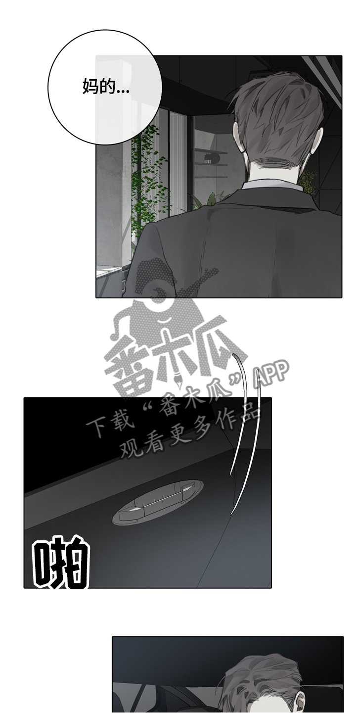 第73章：你看到了啊