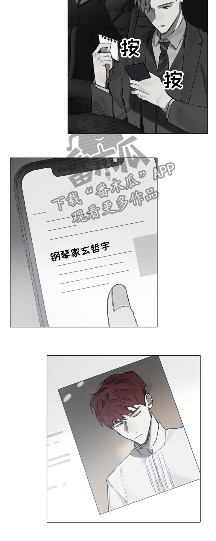 第73章：你看到了啊