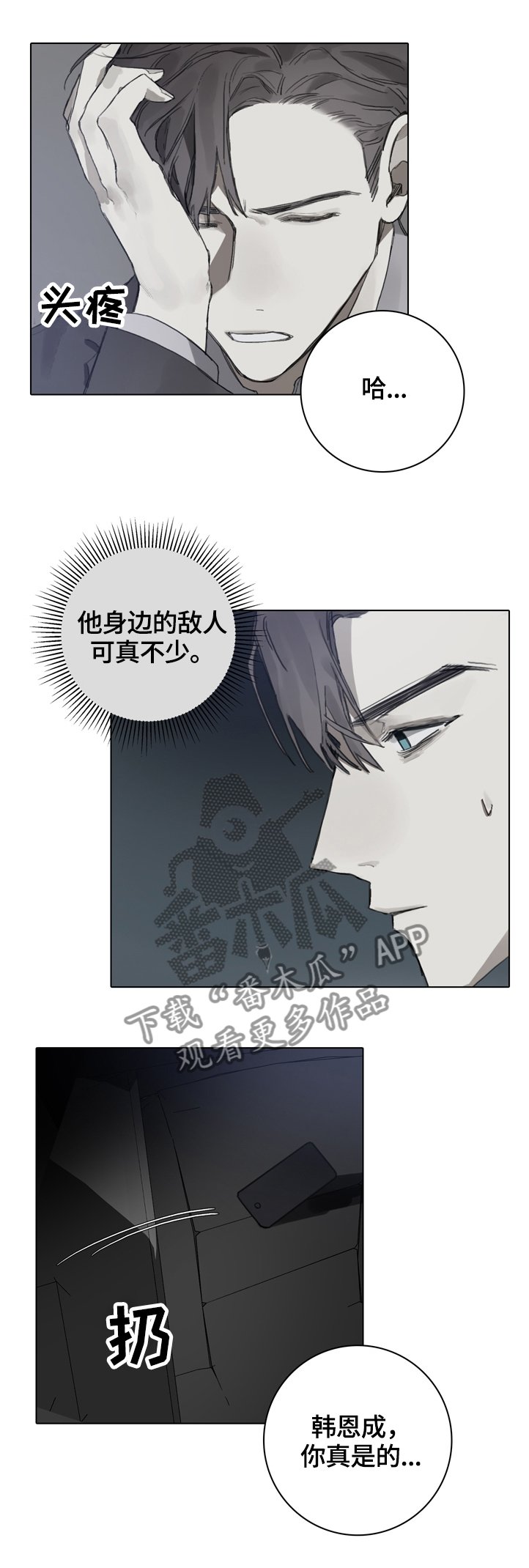 第73章：你看到了啊