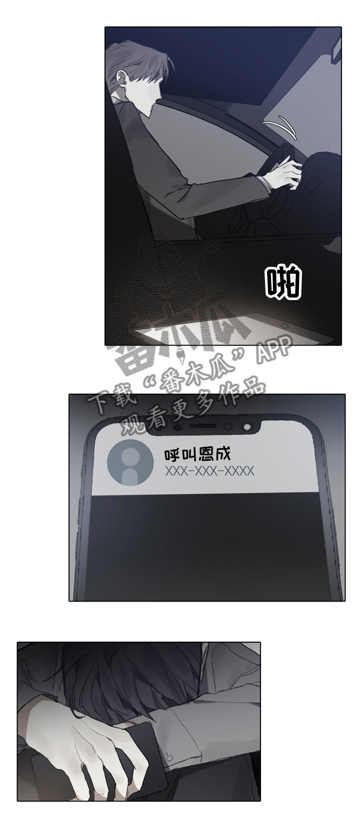 第73章：你看到了啊