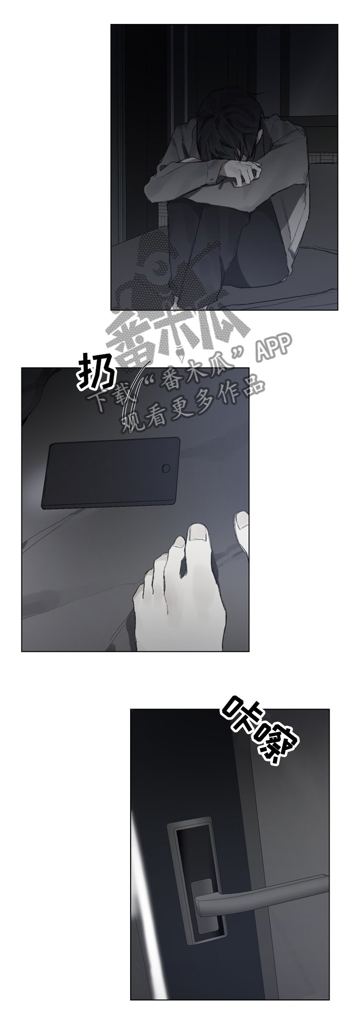 第73章：你看到了啊