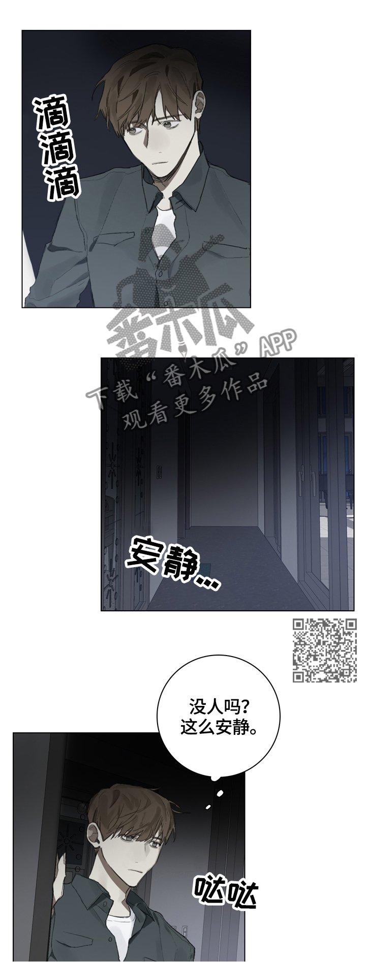 第73章：你看到了啊