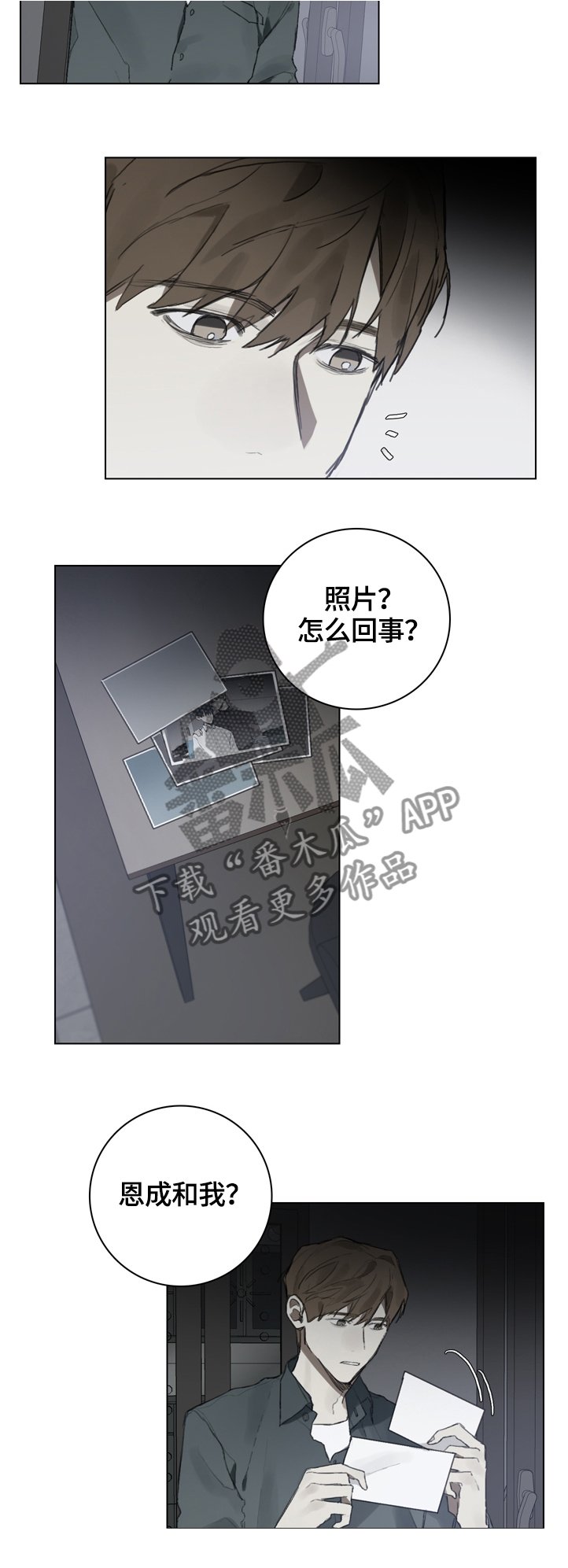 第73章：你看到了啊