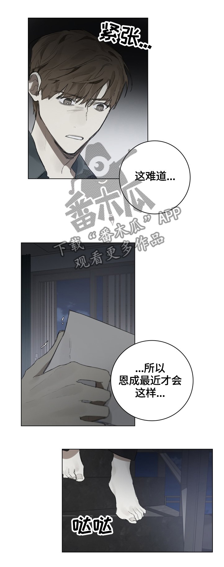 第73章：你看到了啊