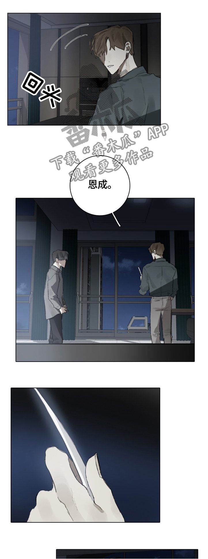 第73章：你看到了啊