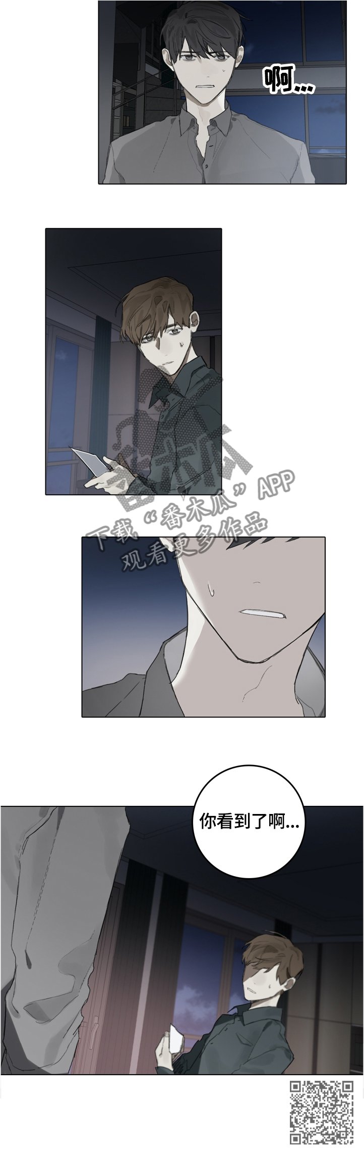 第73章：你看到了啊