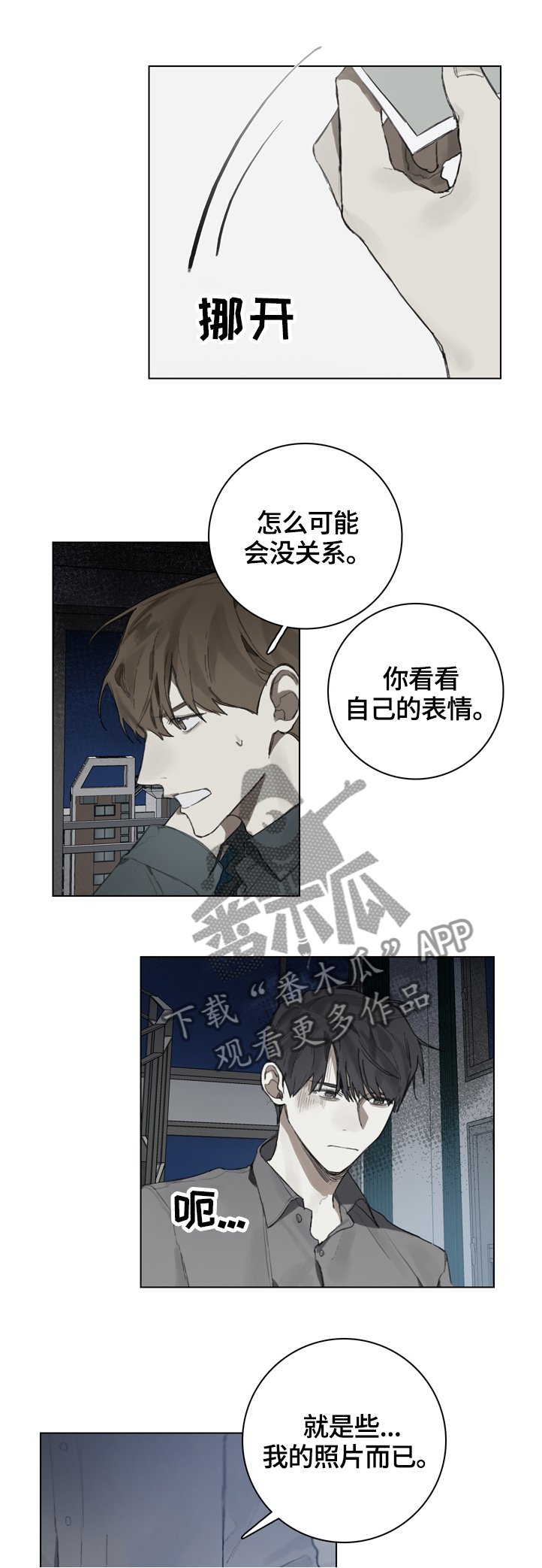 第74章：电话