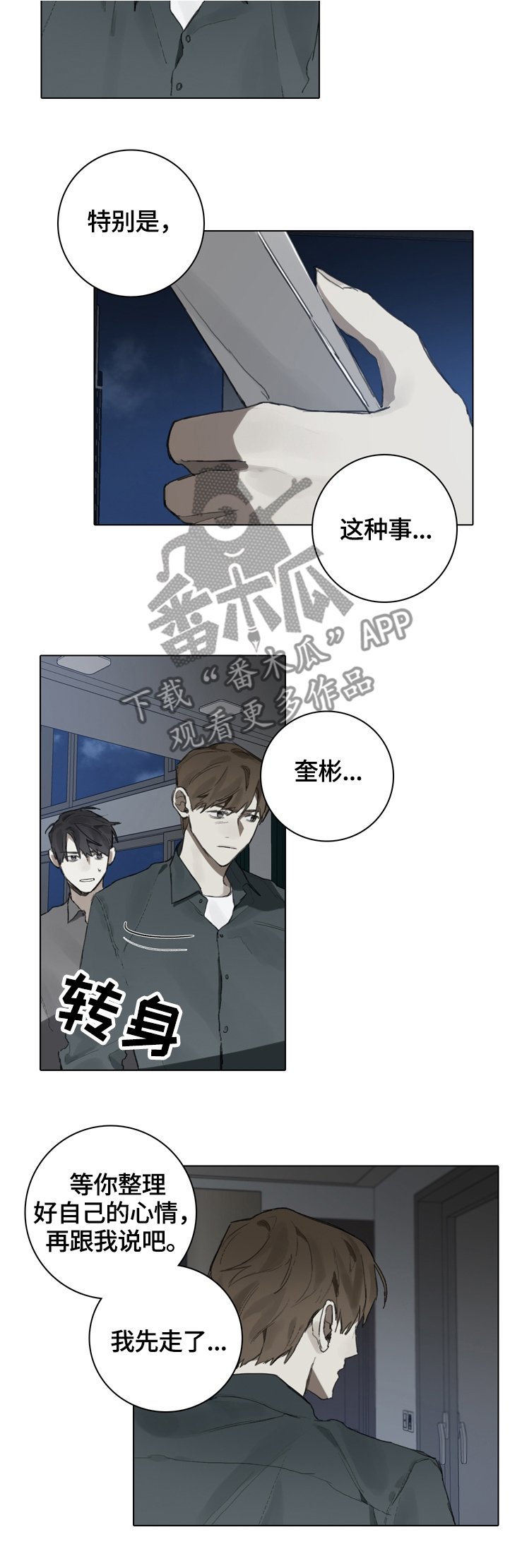 第74章：电话