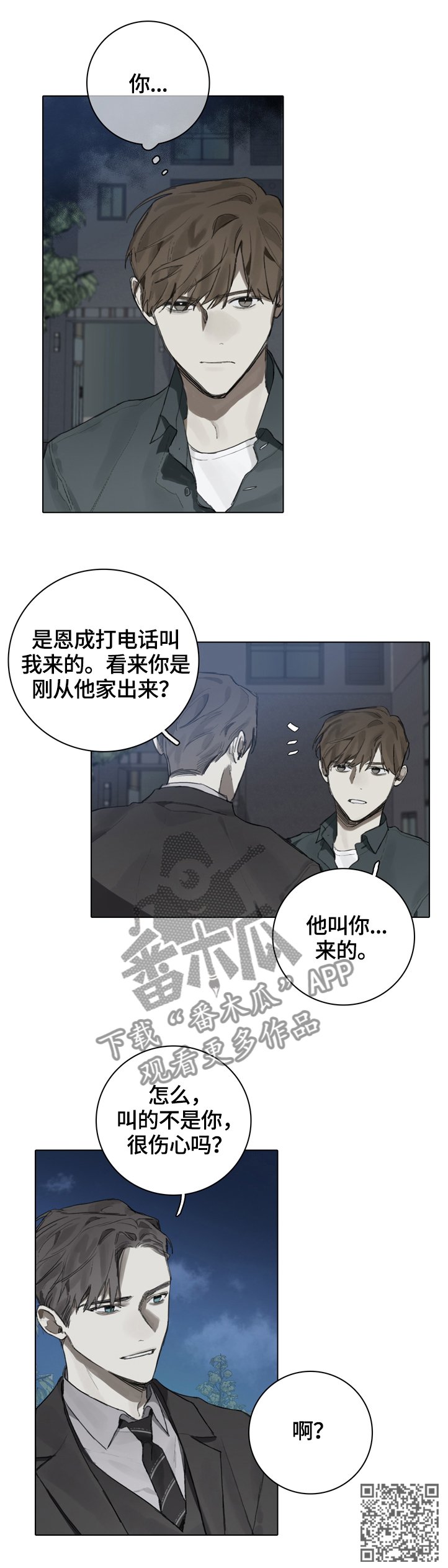 第74章：电话