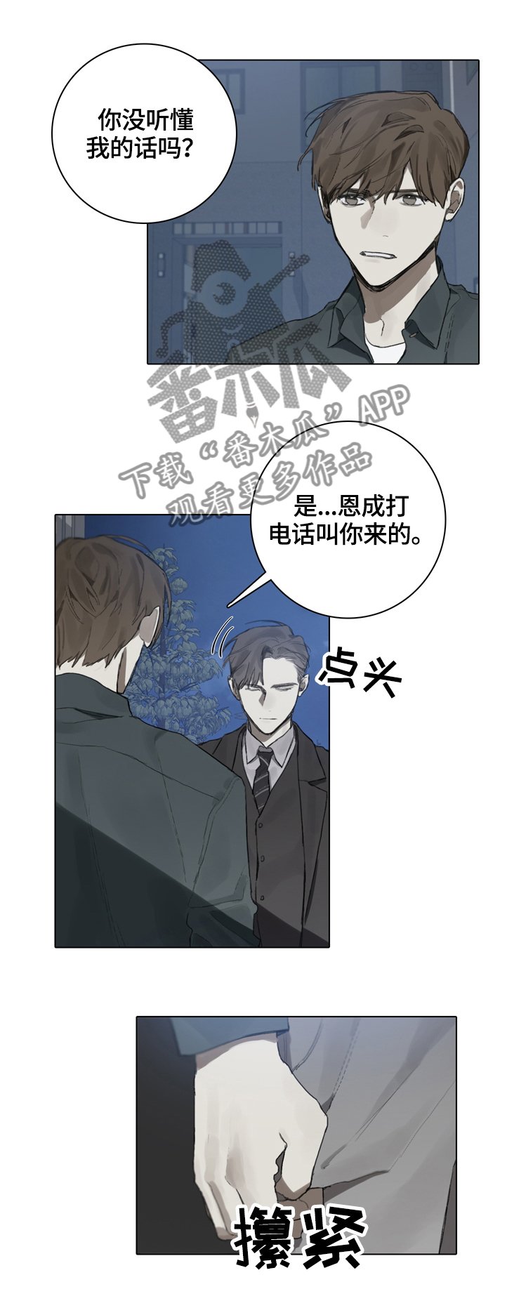 第75章：到此为止
