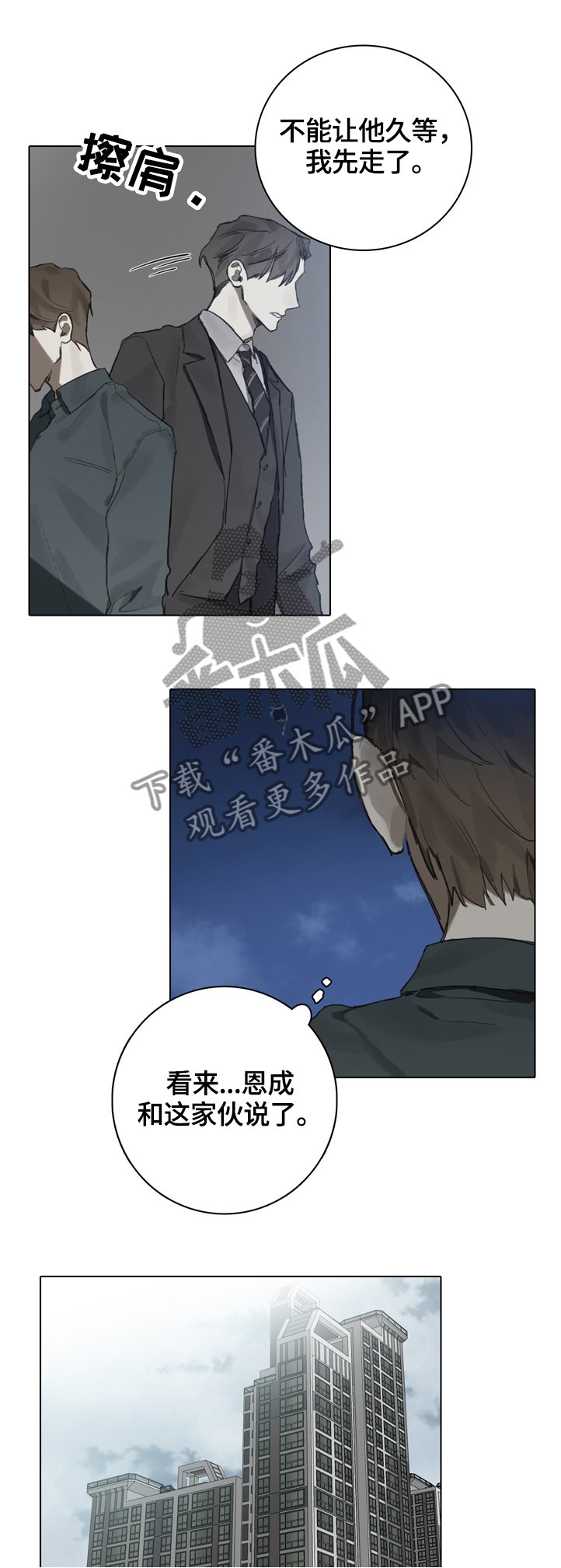 第75章：到此为止