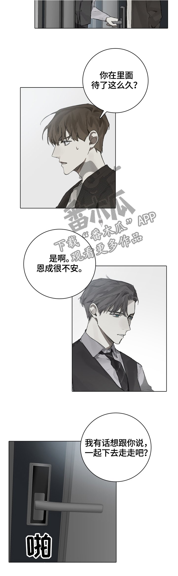 第75章：到此为止