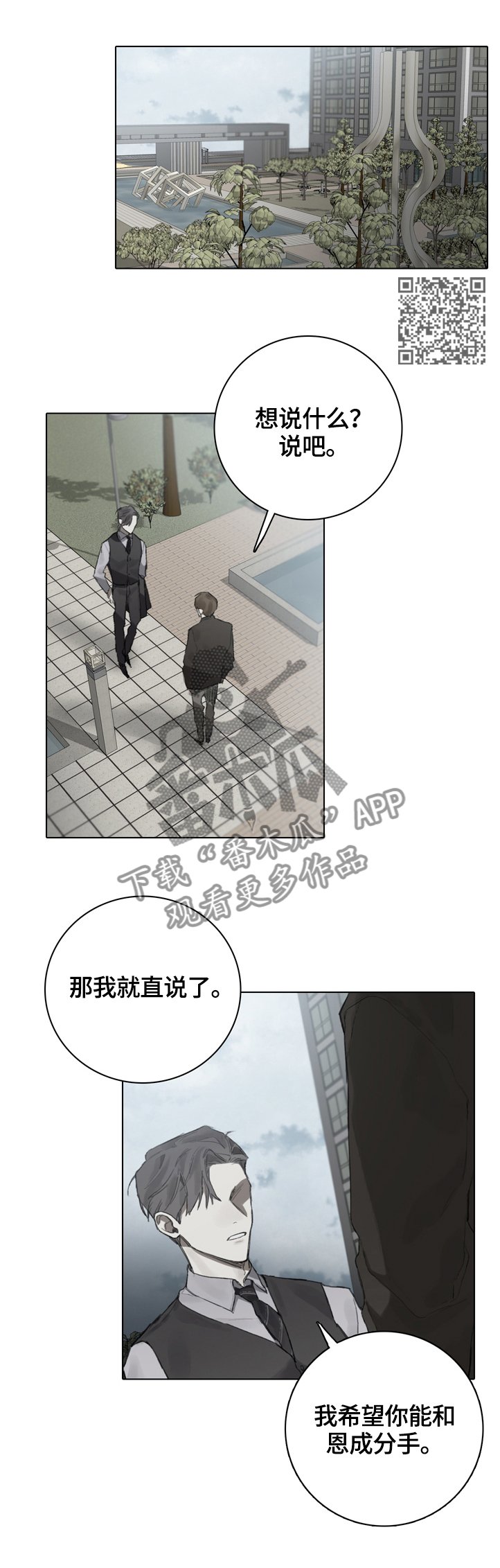 第75章：到此为止