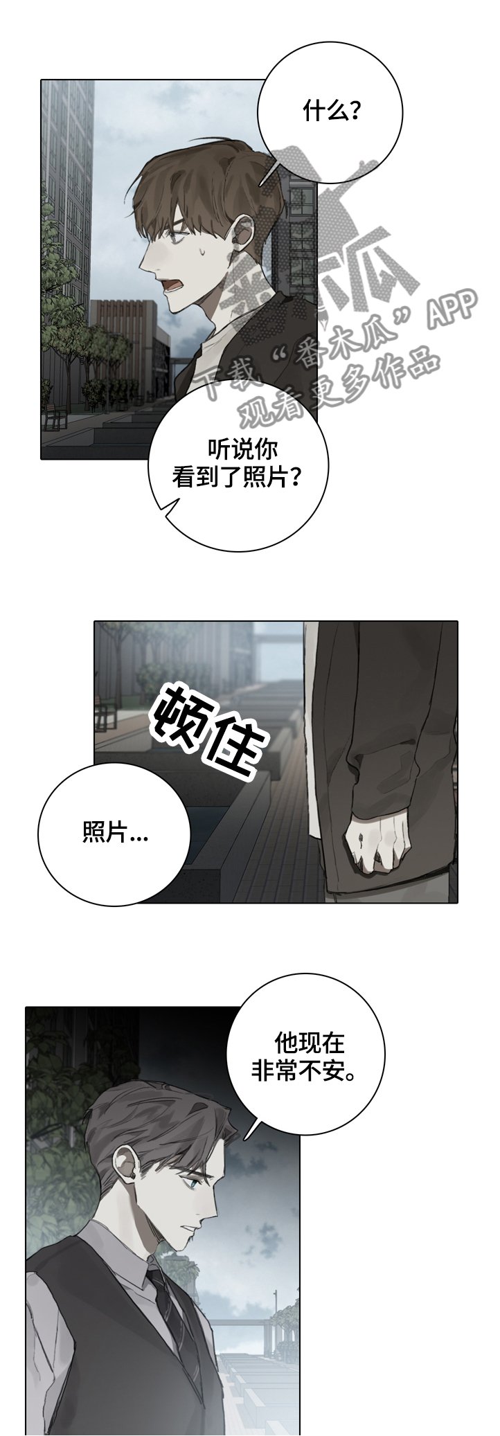 第75章：到此为止