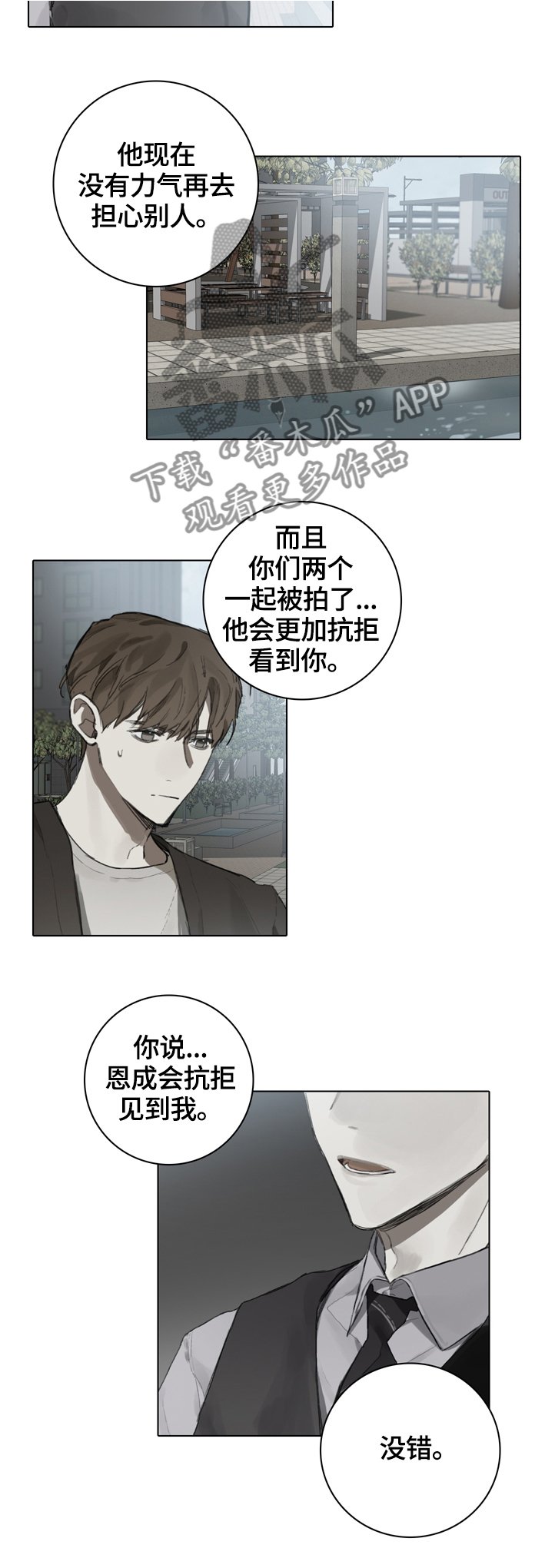 第75章：到此为止