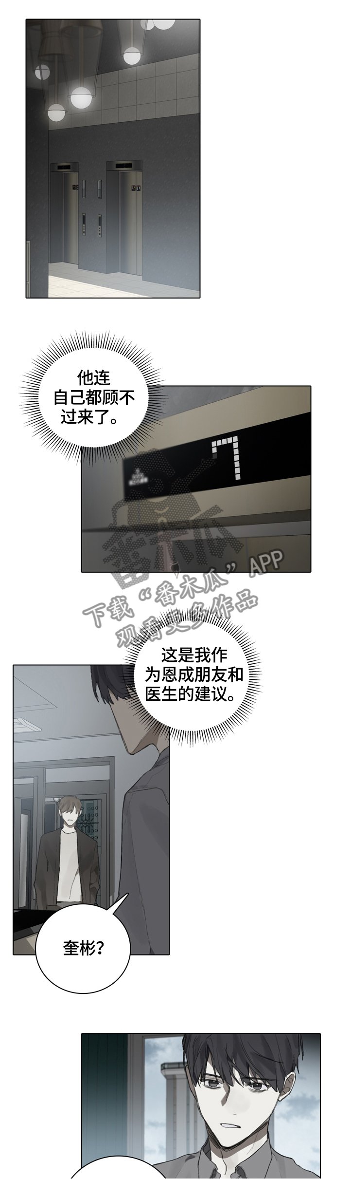 第75章：到此为止