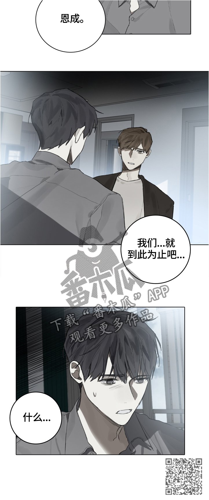 第75章：到此为止