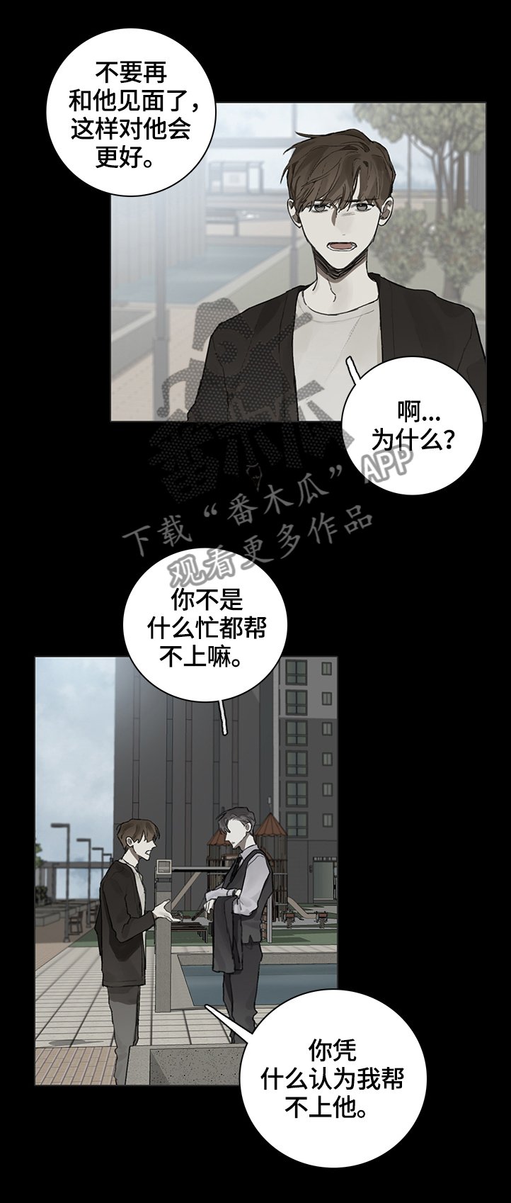 第76章：未来的状况