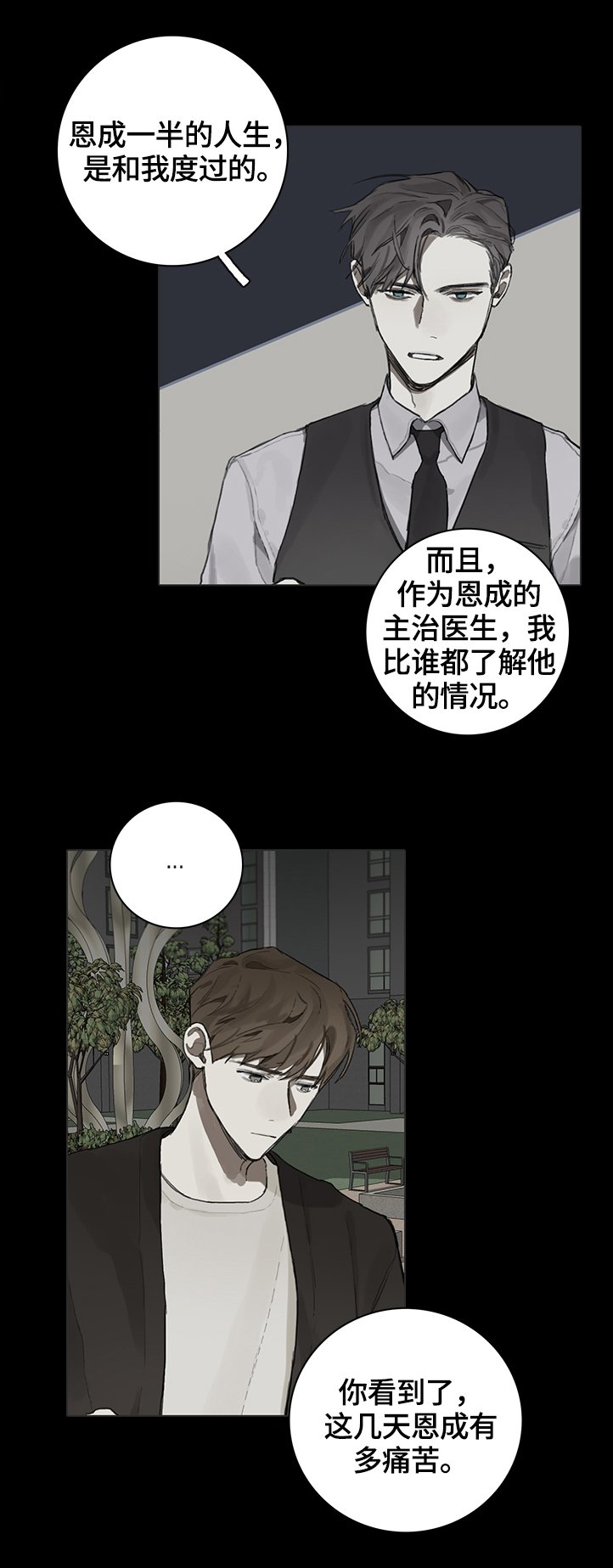 第76章：未来的状况