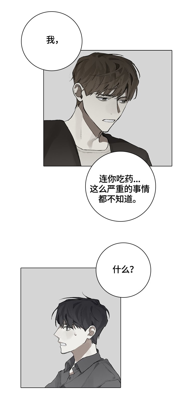 第76章：未来的状况