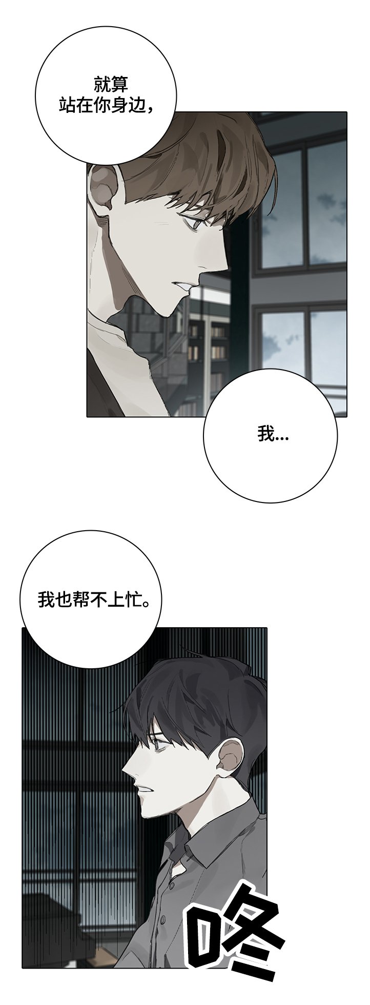 第77章：我会陪着你