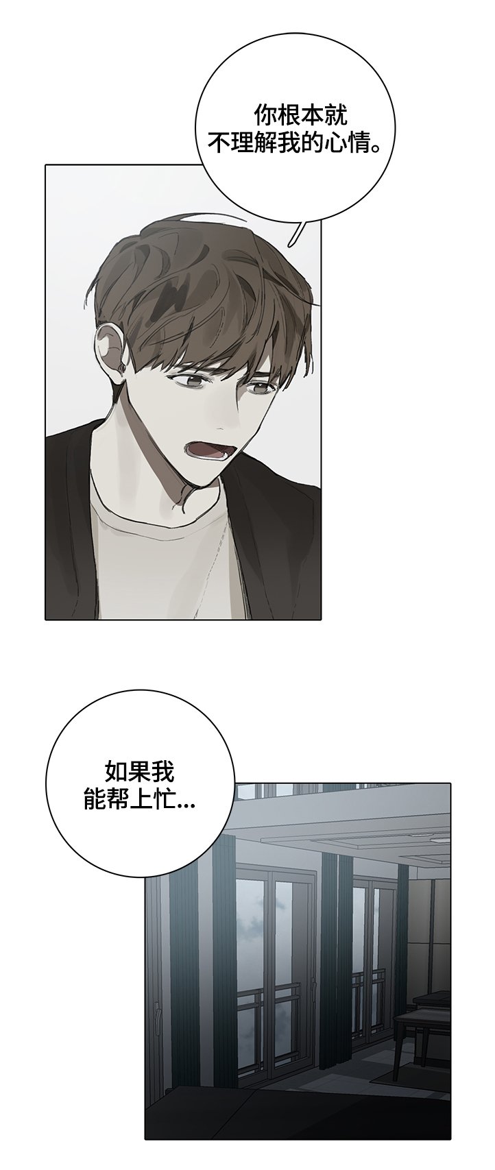第77章：我会陪着你